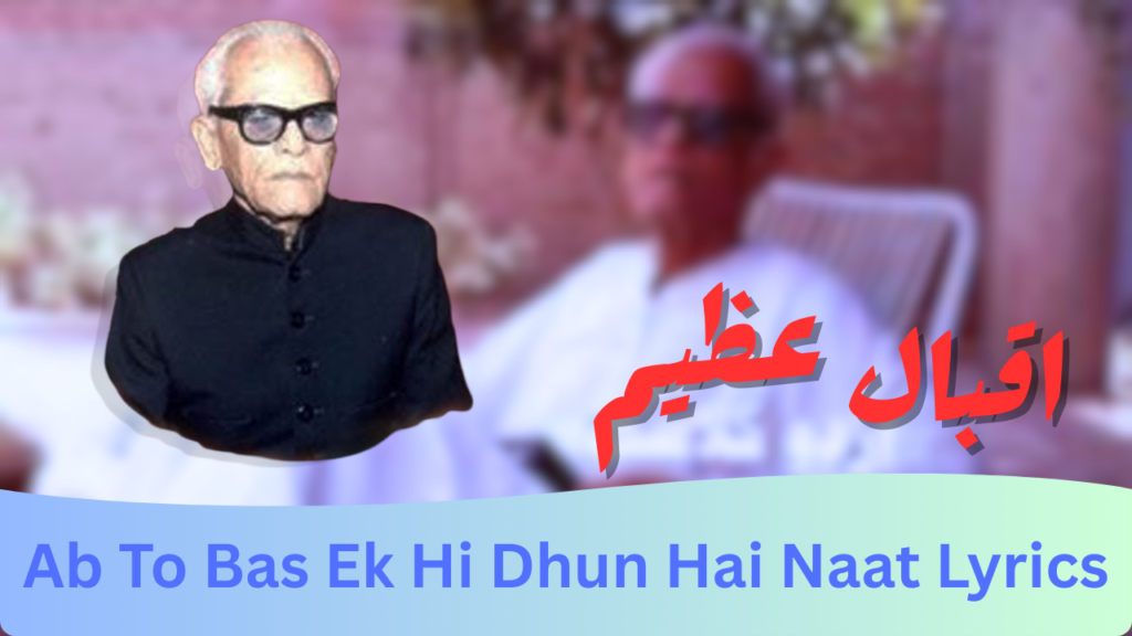 Ab To Bas Ek Hi Dhun Hai Naat Lyrics