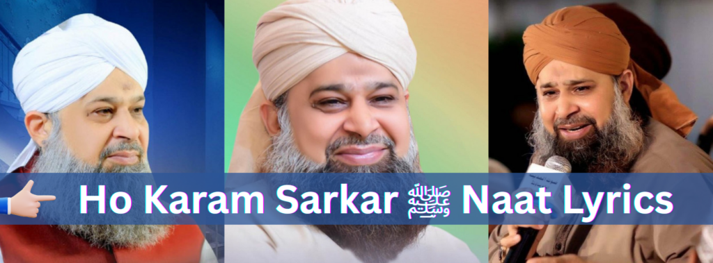 Ho Karam Sarkar ﷺ Naat Lyrics