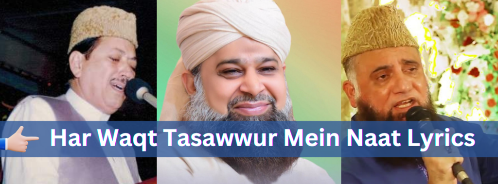 har waqt tasawwur mein naat lyrics​