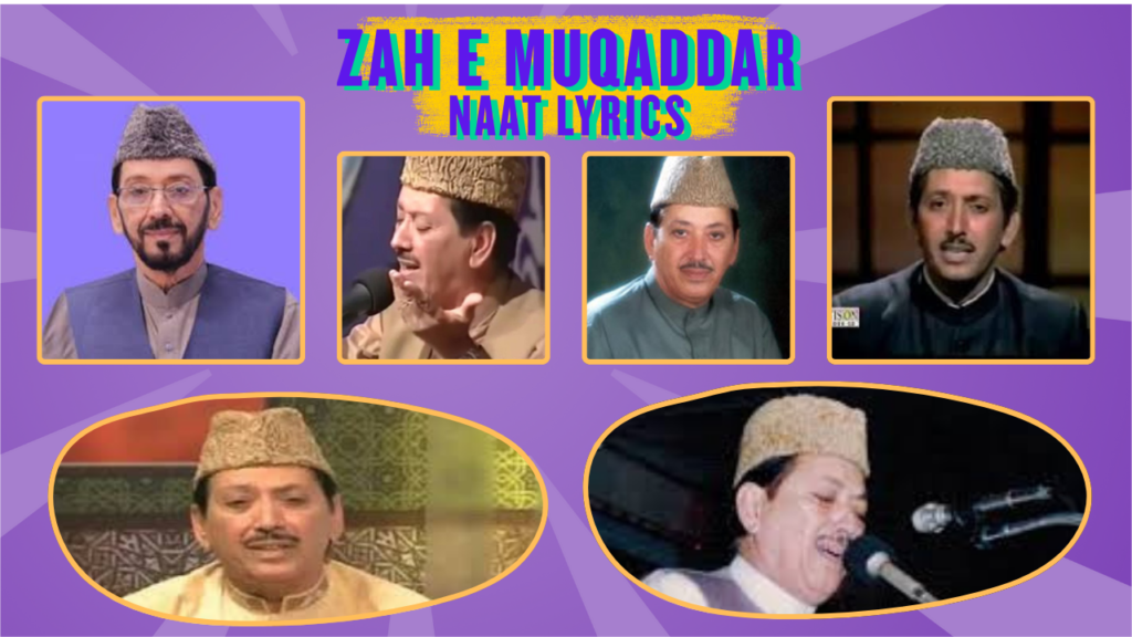 Zah E Muqaddar Naat Lyrics