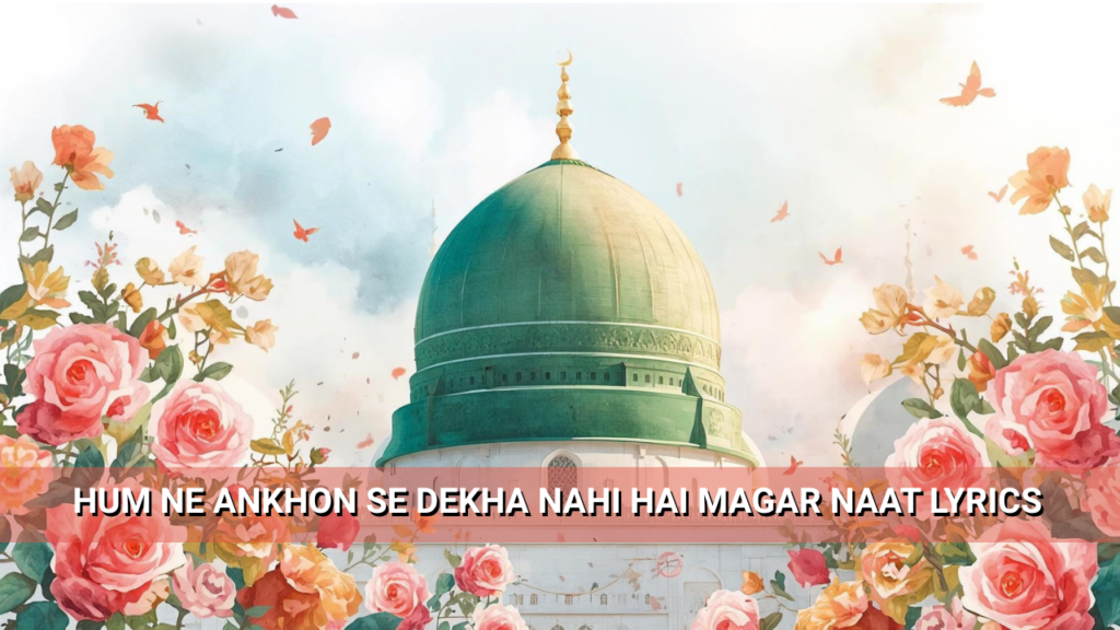 Hum Ne Ankhon Se Dekha Nahi Hai Magar Naat Lyrics