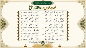 Aya Na Hoga Is Tarah Manqabat Lyrics
