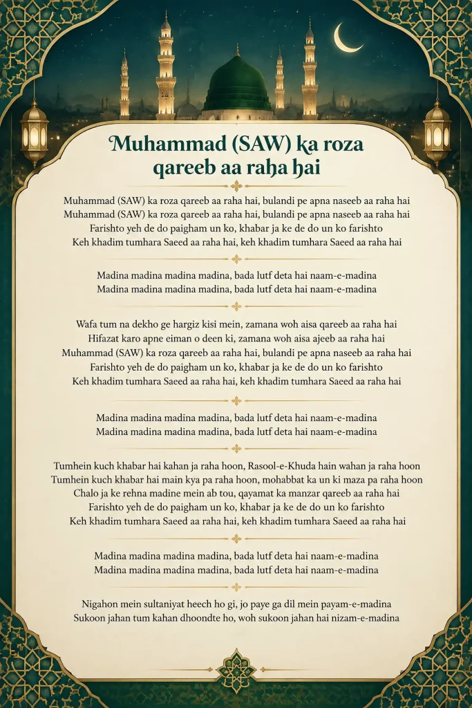 muhammad-saw-roza-qareeb-roman-lyrics